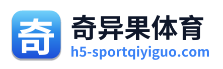 奇异果体育